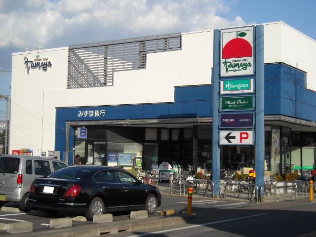 ジェメリ湘南 スーパーマーケットたまや浜竹店まで2,186ｍ