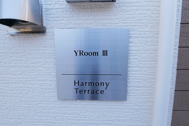 YRoom Ⅲ2階 外観