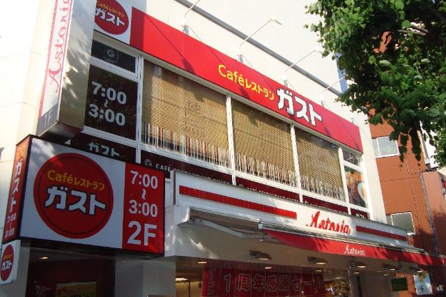 アンジュ　リーフ　（ＡＮＧＥ　ＬＥＡＦ） ガスト八王子駅北口店まで2,444ｍ