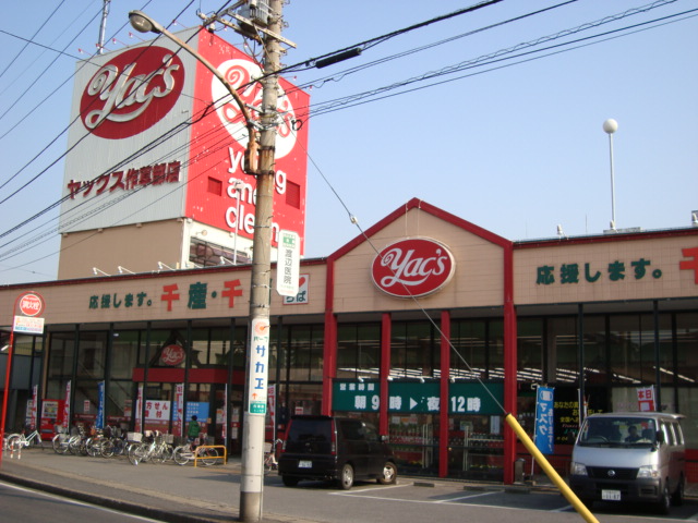 ウィルマルカ ヤックスまで500ｍ