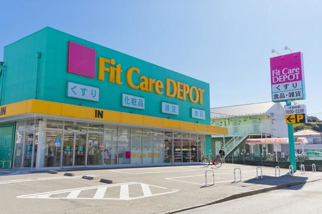 クレール綱島西0208号室 【ドラッグストア】Fit　Care　DEPOT北綱島店まで351ｍ