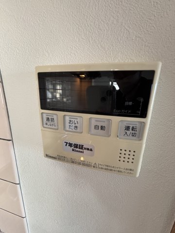 ランドステージ 勿論追い焚きありです