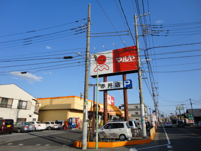 グリーンヒル マルヤ赤井店まで928ｍ