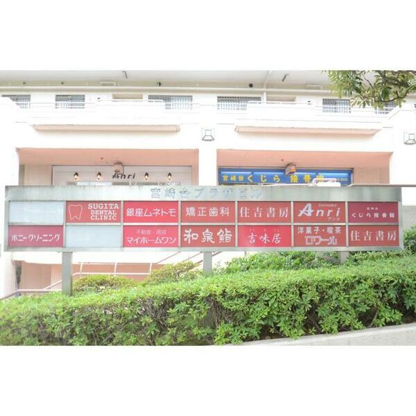 Eclat　Noble202号室 周辺