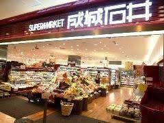 サンシャレード亀戸7階 成城石井SELECTアトレ亀戸店