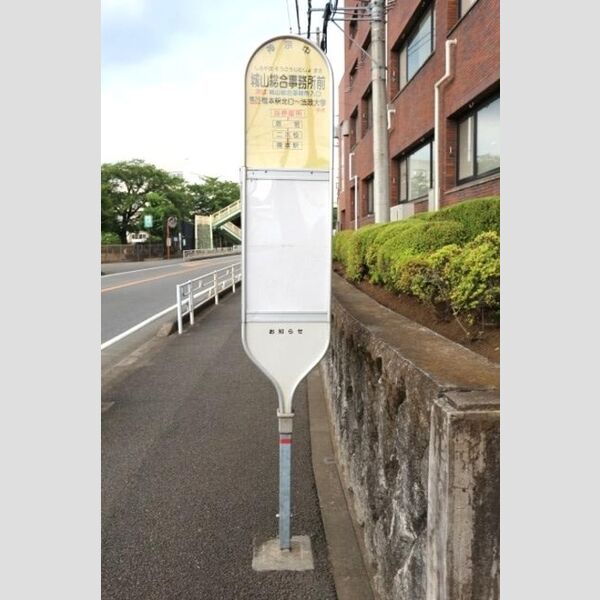 オーチャード ルームズ 城山総合事務所前バス停