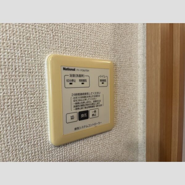 ハピネス西山 部屋設備