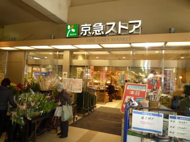 Ｌａ　ｂｅｌｌｅ　ｍｅｒ　～ラ・ベルメール～ 京急ストア屏風浦店