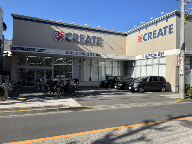 フラッフィー祐天寺104号室 クリエイトSD世田谷下馬店(ドラッグストア)まで345m