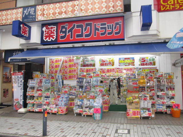 グランド・ガーラ横濱元町4階 ダイコクドラッグ
