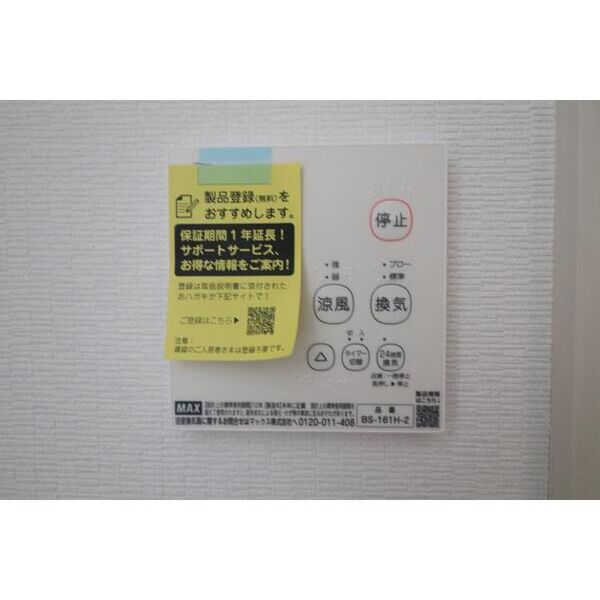 Agreable201号室 部屋設備