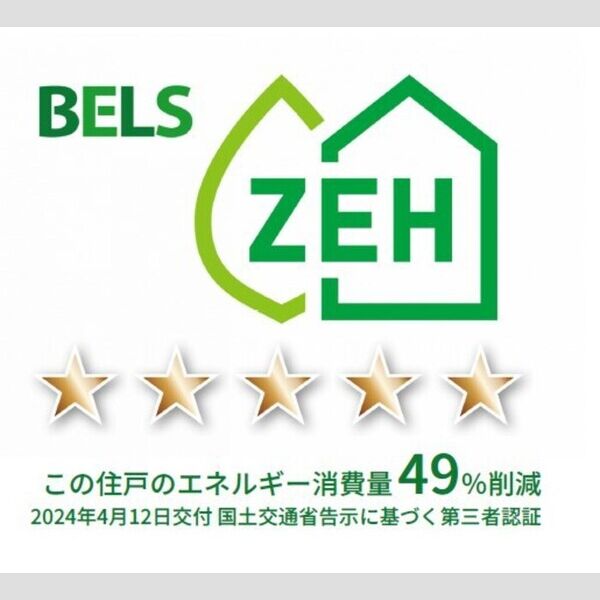 セレスティア南篠崎町105号室 BELSマーク(住戸)