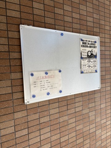 幸栄パレス501号室 その他