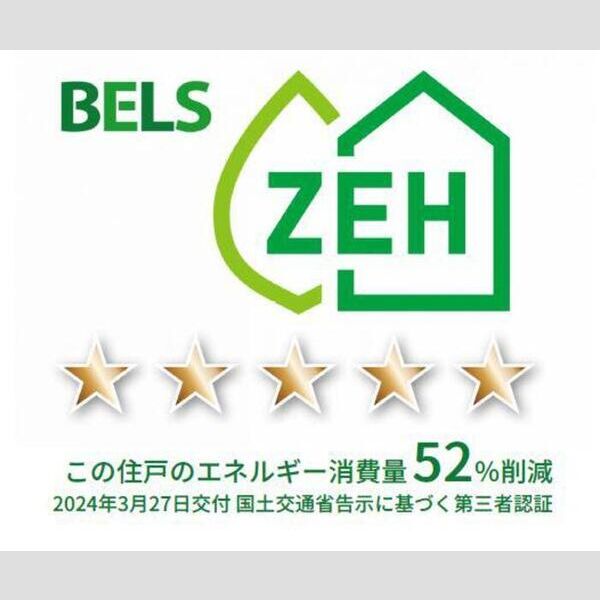アメイジング萩園203号室 BELSマーク(住戸)