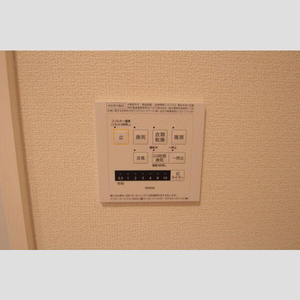 メイプルヴィレッジ206号室 部屋その他