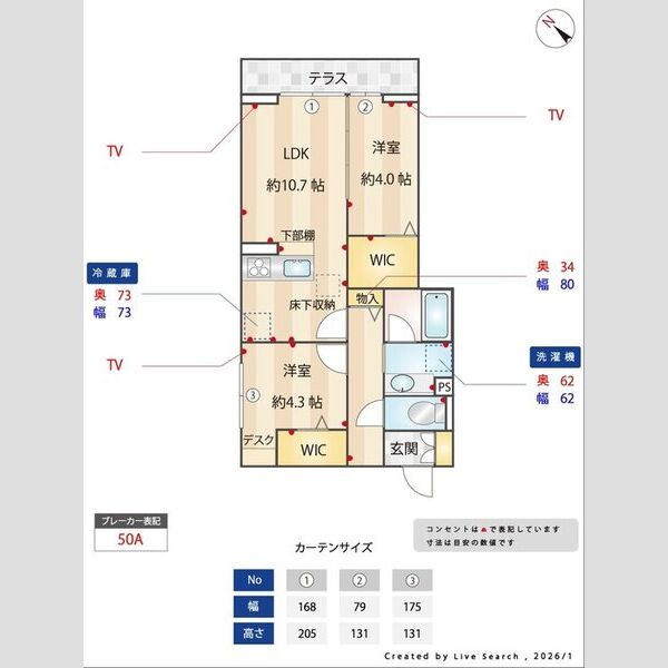 コルトレイク101号室 部屋その他