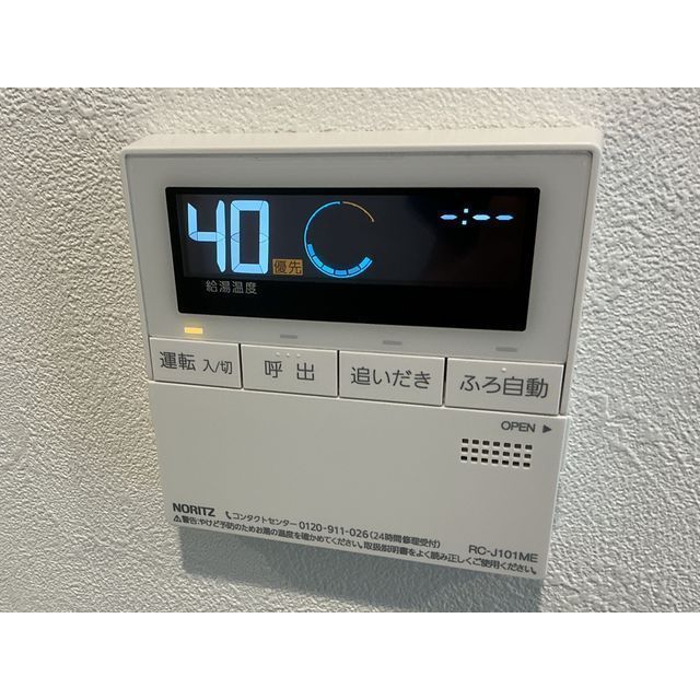 HALE伊勢原202号室 部屋その他