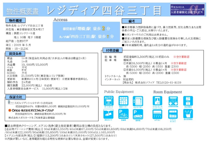 レジディア四谷三丁目2階 部屋その他