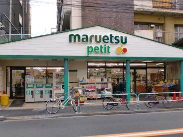 ペルレ駒込3階 マルエツプチ駒込中里一丁目店