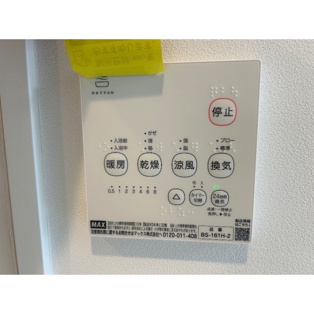 MQuarto柏202号室 部屋その他