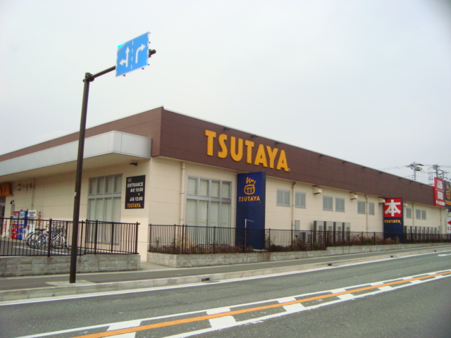 プランドール レンタルショップ（ＴＳＵＴＡＹＡ）まで1,200ｍ