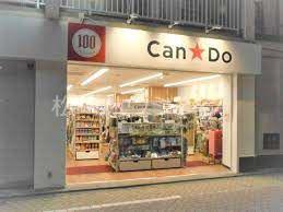 JHハイツ Can★Do新高円寺店