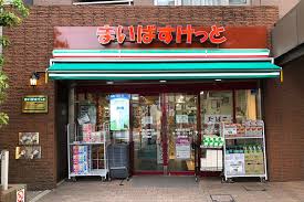 アクロス文京 【スーパー】まいばすけっと 本駒込駅前店まで182ｍ