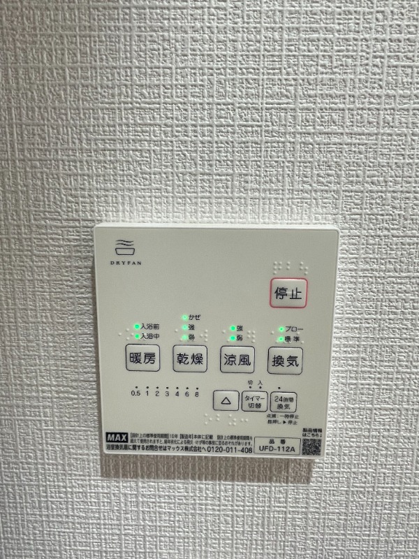 ノーザンロード富士見台 部屋設備