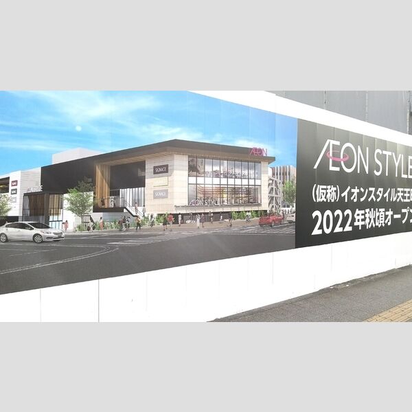 ルシール星川 仮称イオンスタイル天王町店2022年秋頃オープン予定