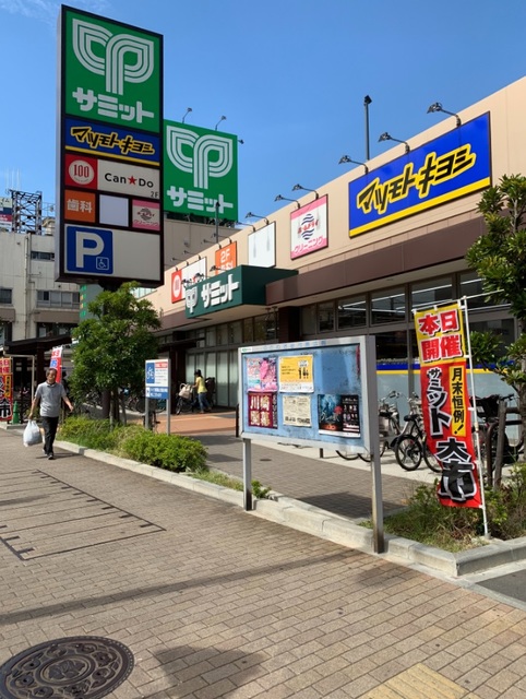 ガーラ・グランディ川崎西口5階 マツモトキヨシ尻手駅前店