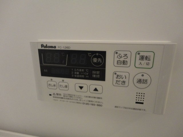 グランウッド205号室 給湯パネル