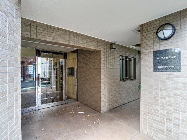 ルーブル都立大学 エントランス