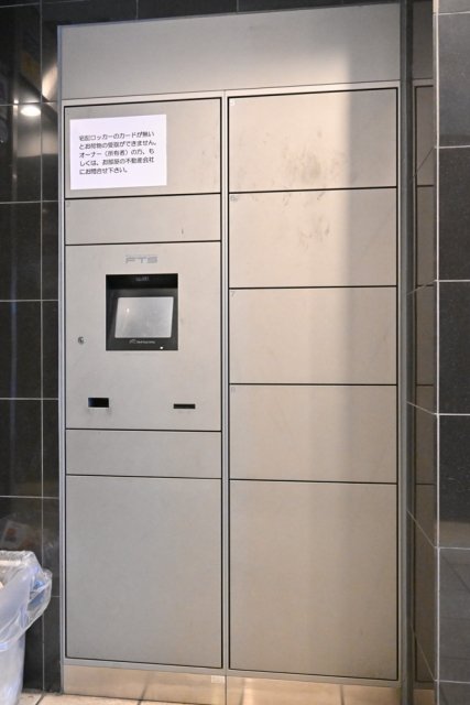 レガリアタワーレジデンス6階 その他共有部分