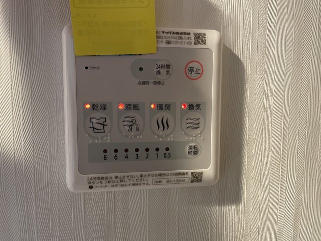 スマートマリーナ101号室 セキュリティ