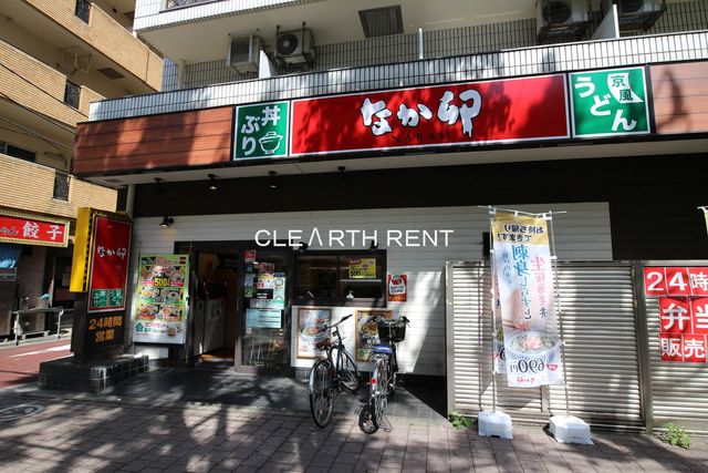 コンシェリア池袋 ＴＨＥ ＲＥＳＩＤＥＮＣＥ ＷＥＳＴ 【その他】なか卯 池袋二丁目店まで350ｍ