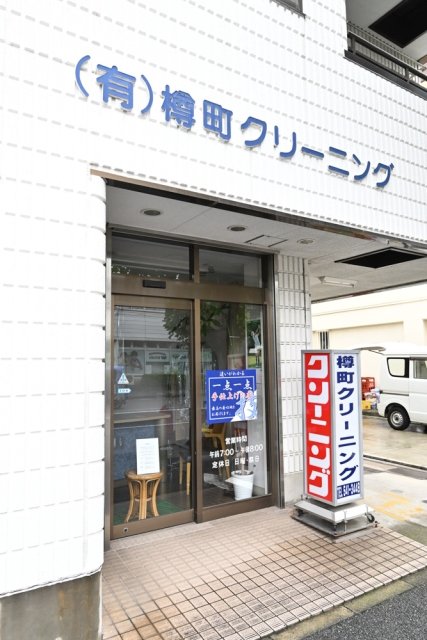 ワコーレ綱島Ⅱ2階 周辺