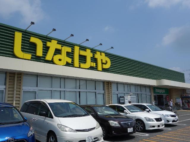 マリーゴールド いなげや厚木三田店まで1,319ｍ