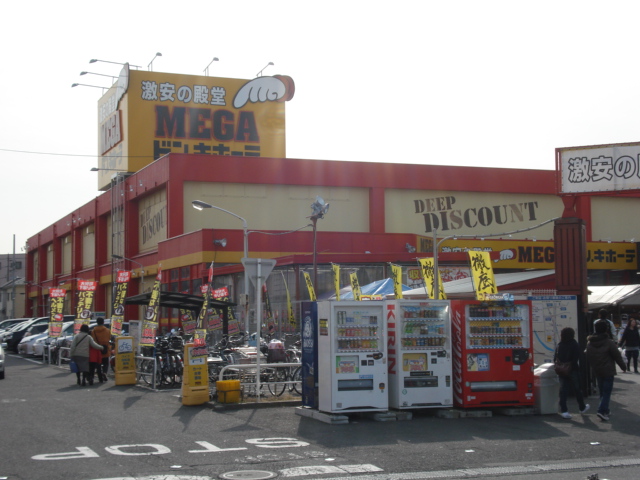 リヴィエール桜 MEGAドン・キホーテ厚木店まで833ｍ