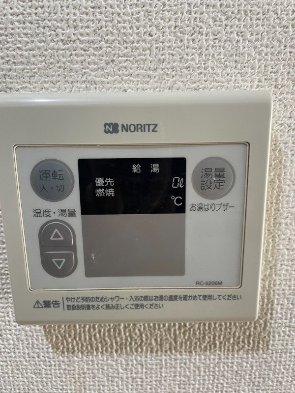 コージーハウス南成瀬1階 部屋その他