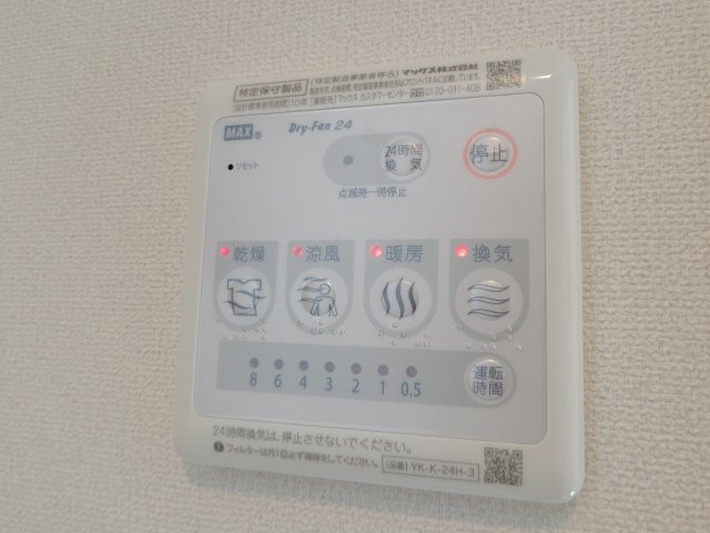 キャッスルパーク203号室 浴室乾燥機