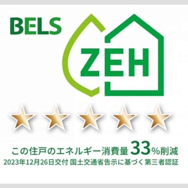 サンジョイアゼロ708号室 BELSマーク(住戸)