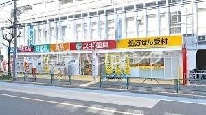ハラスパジオ中野2階 スギ薬局中野駅北店