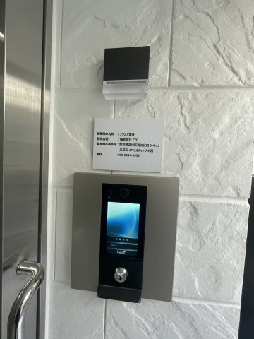 フラシア鶯谷0302号室 セキュリティ