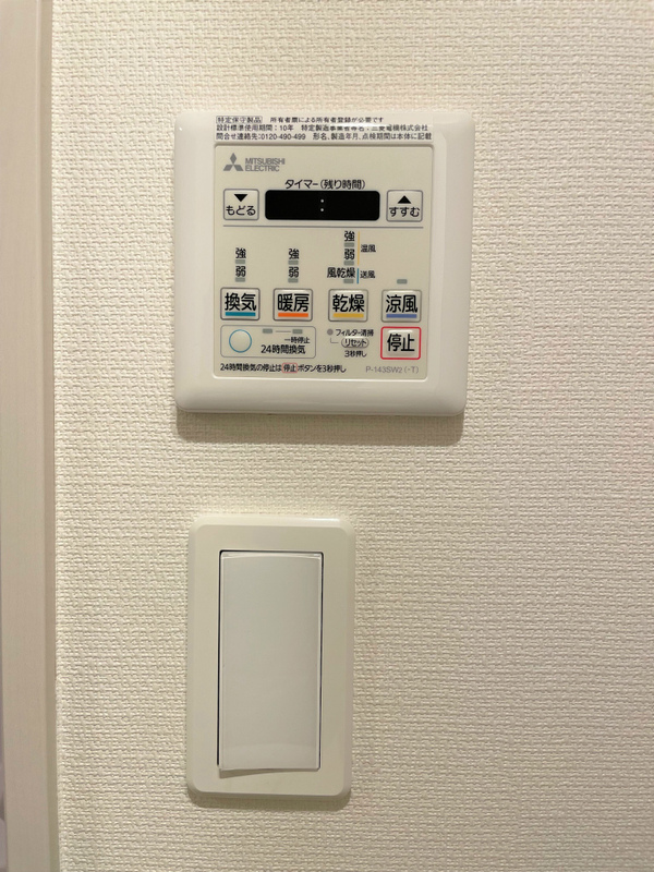 シトラス新城 部屋設備