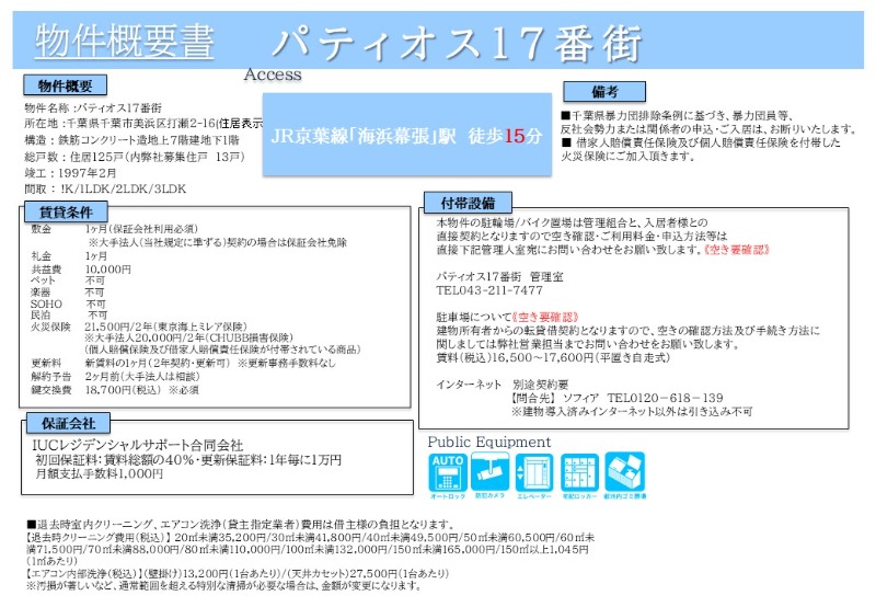 パティオス17番街5階 部屋その他
