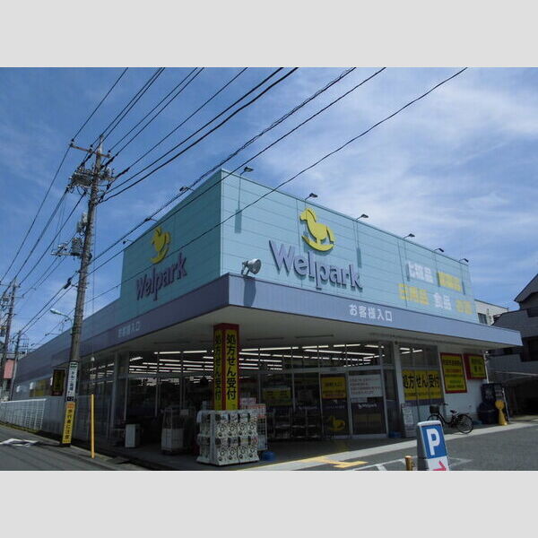 リビアン森野 Welpark