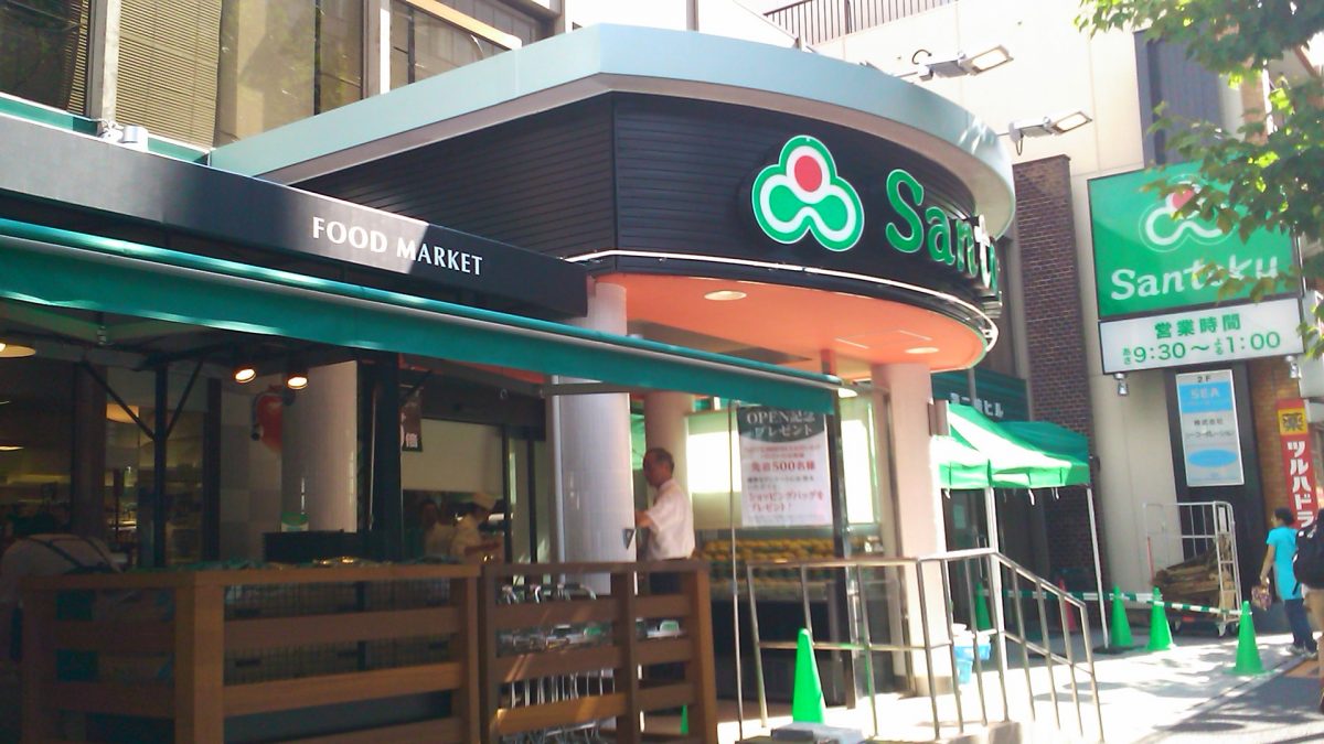 糟屋ビル403号室 【スーパー】三徳早稲田店まで177ｍ