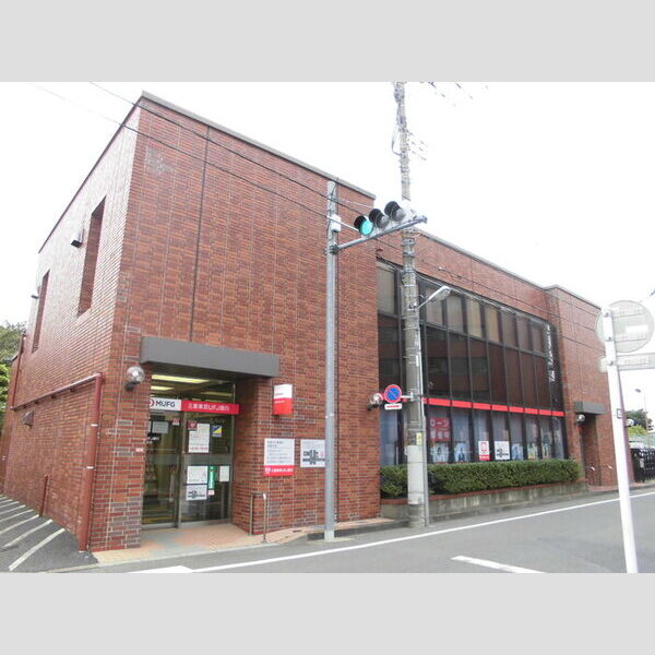 コモド・KⅡ 三菱UFJ銀行日野市役所支店(1915m)