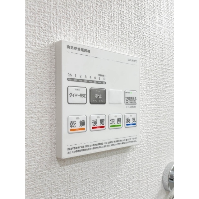 アーバハイツ六町環七北通り0602号室 浴室乾燥機リモコン