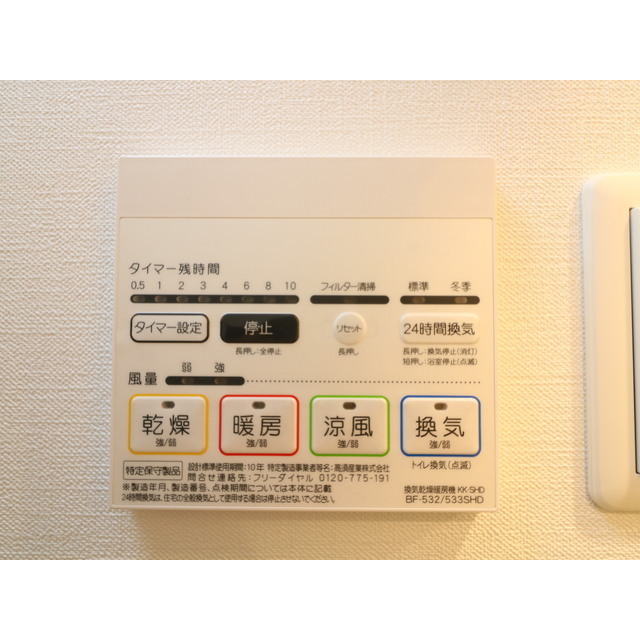 プレール・ドゥーク中板橋707号室 部屋その他